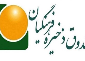 دود انتصابات فله ای در صندوق ذخیره فرهنگیان تنها به چشم سهامداران و معلمان بی دفاع خواهد رفت!