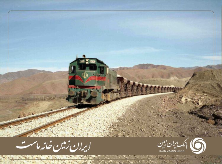 رد پای بانک ایران زمین در ابرپروژه ریلی