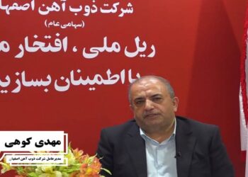 ذوب‌آهن اصفهان ابزار بی‌اثر کردن تحریم‌ها (+فیلم)