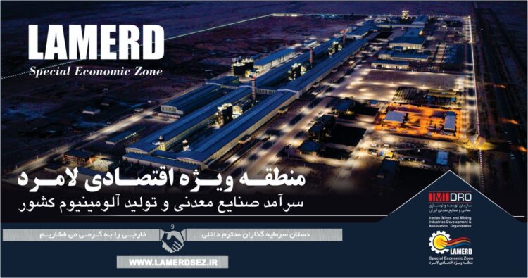 مدیریت حلقه گمشده مناطق ویژه اقتصادی