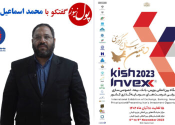 معرفی ظرفیت های پارک فناوری و نوآوری صنعت نفت در نمایشگاه کیش اینوکس+(فیلم)