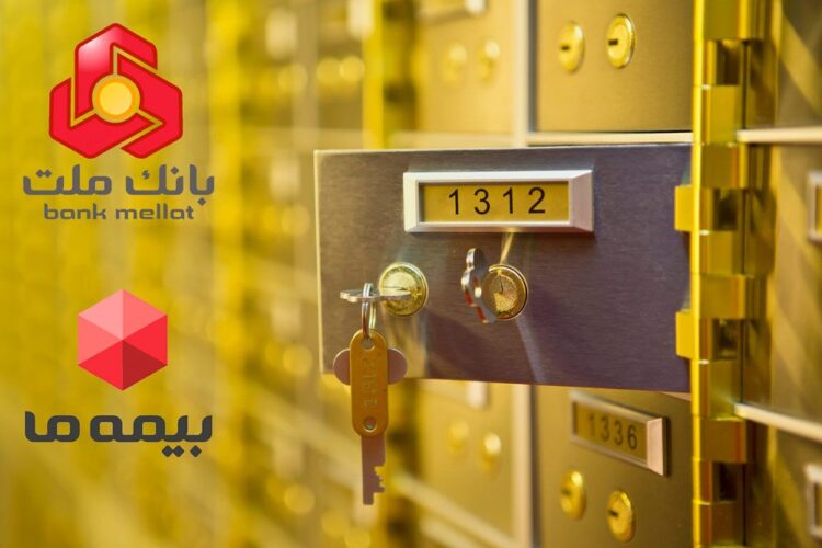 صندوقهای اجارهای امین زیر چتر حمایت بیمه “ما”