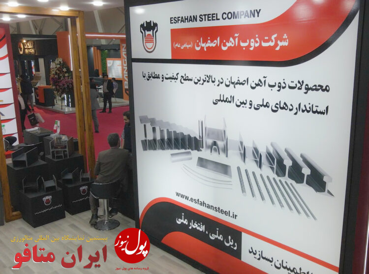 تشریح عملکرد ذوب آهن اصفهان در توسعه صنعتی کشور (+فیلم)