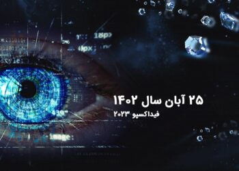 فید اکسپوی امسال با بمب خبری می‌آید