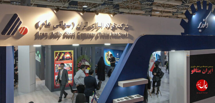 افزایش 40 درصدی فروش ریالی فولاد آلیاژی در هشت ماهه نخست سال 1402 / صادارت 120 هزارتنی تا پایان سال