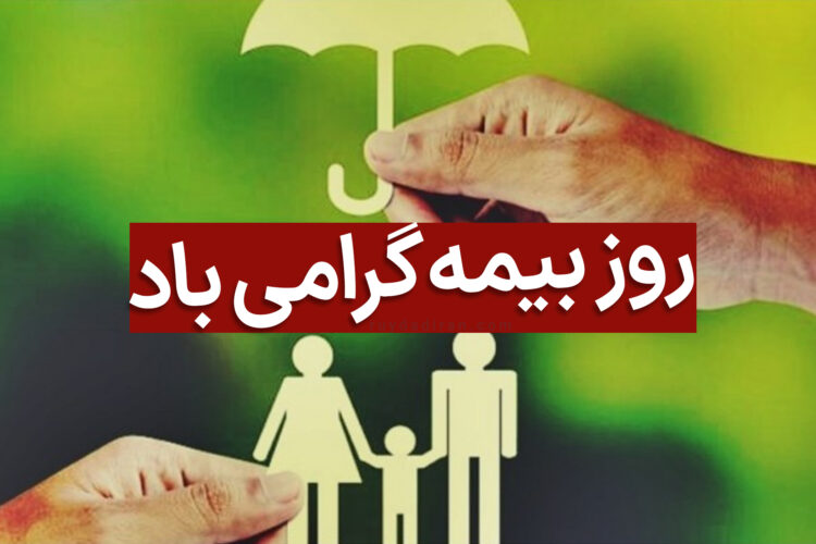 صنعت بیمه نیازمند فرهنگسازی