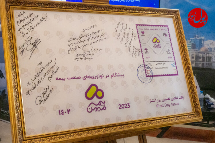 بیمه میهن با ارتقای وضعیت مالی و توانگری مالی یکی از شرکت های موفق در عرصه بیمه گری است (+فیلم)