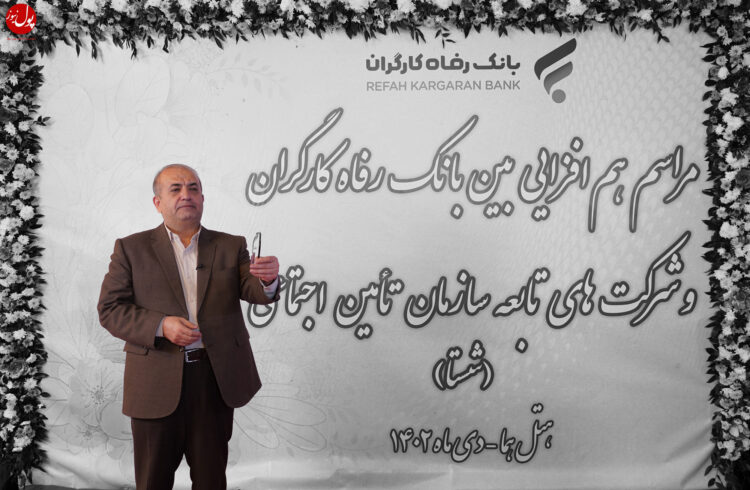 آمادگی ذوب آهن اصفهان برای توسعه همکاری با بانک رفاه تا سقف اعتباری بانک مرکزی (+فیلم)