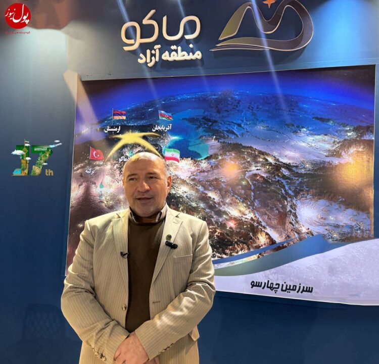 تحقق کریدور شرق به غرب با اجرای طرح جامع منطقه آزاد ماکو (+فیلم)