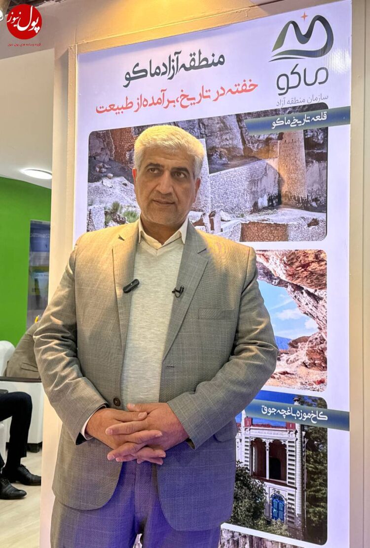 منطقه آزاد ماکو پلی برای شناخت بیشتر ایران (+فیلم)