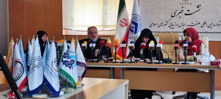 برگزاری نشست خبری جشنواره بین المللی صنعت مد و لباس و زیبایی کشورهای اسلامی