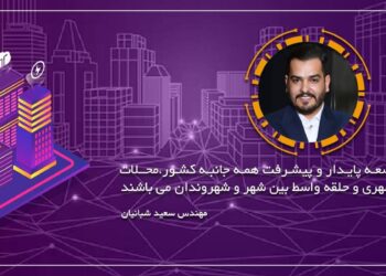 افتتاح رسمی دفاتر «فراپیشخوان توسعه اقتصاد محلات» در بیش از ۶۰ شهر در سراسر کشور