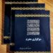 کتاب سوگواری محرم اثر از آیین تا معنا از پدر صلح ایران