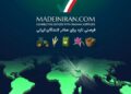 از نمایشگاه تا وبسایت؛ مسیر جدید صادرات برای کسبوکارهای کوچک